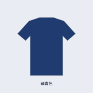 纯棉T恤 - 藏青色